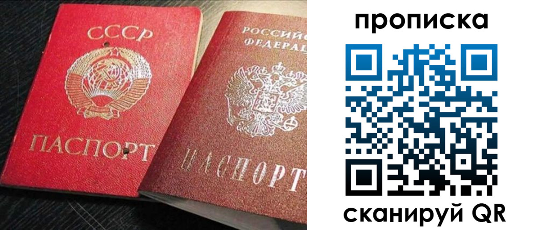 найти адрес прописки в Партизанске