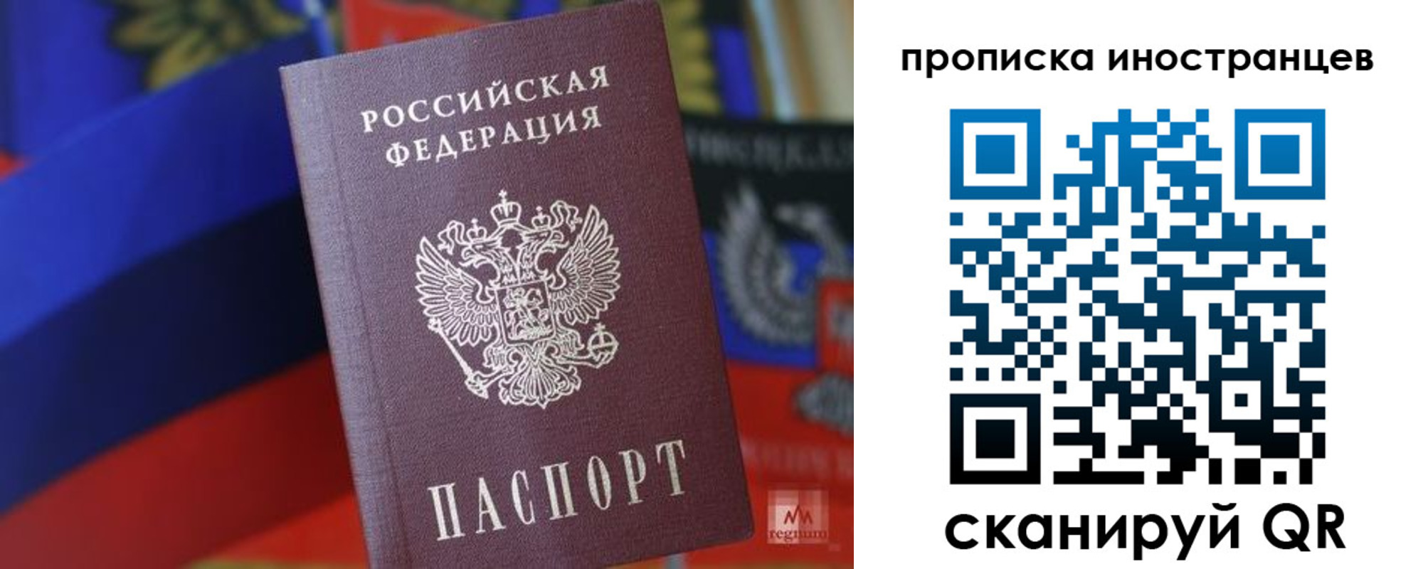 прописка иностранных граждан в Партизанске