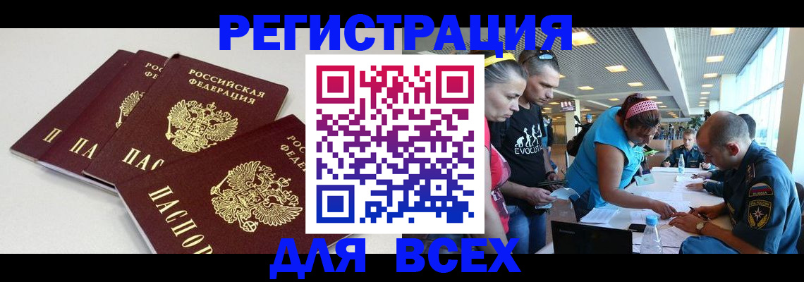 регистрация для дет. сада в Партизанске