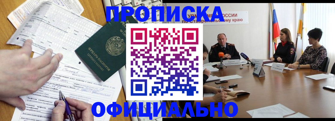 регистрация для школы в Партизанске